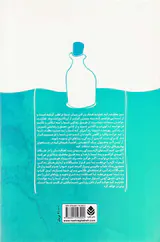 هرگز رها مکن